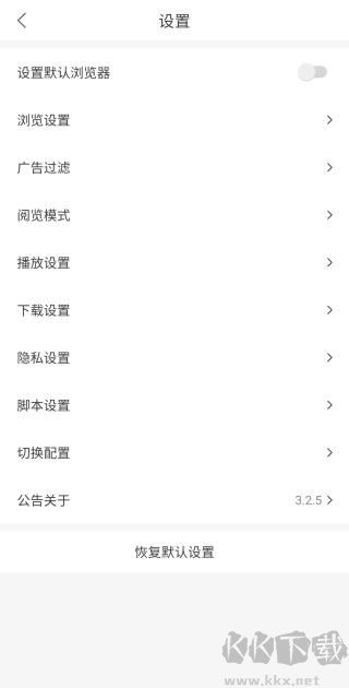 PP浏览器