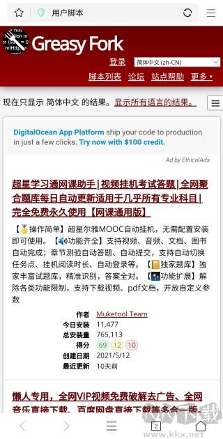 PP浏览器