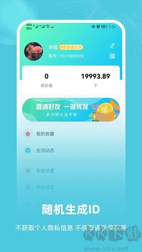 飞语app