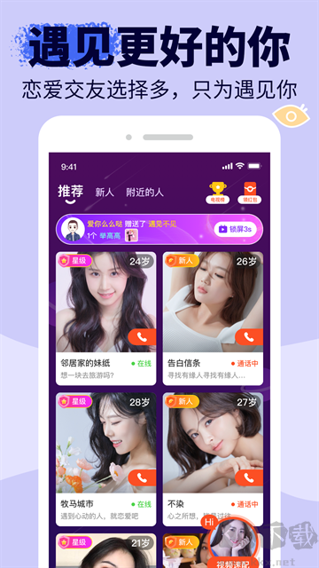 友甜交友