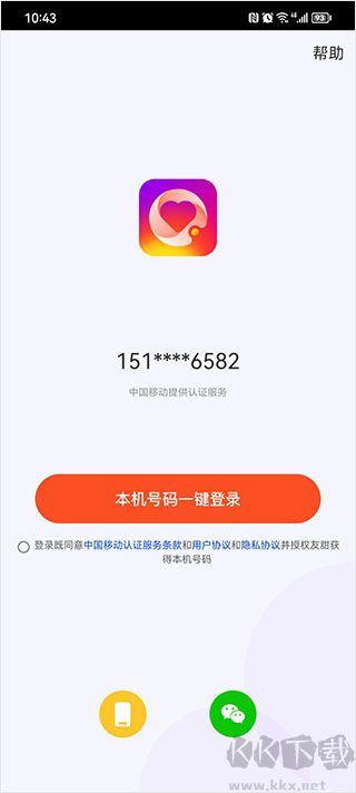 友甜交友