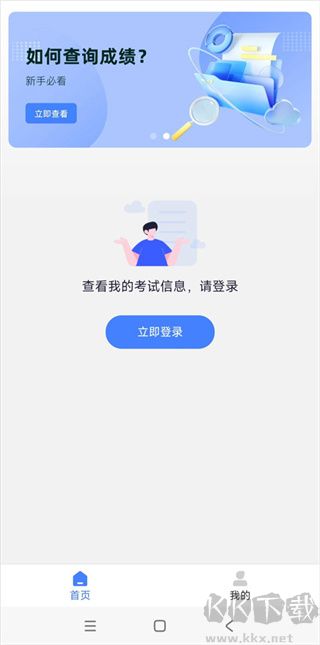 五岳阅卷最新版