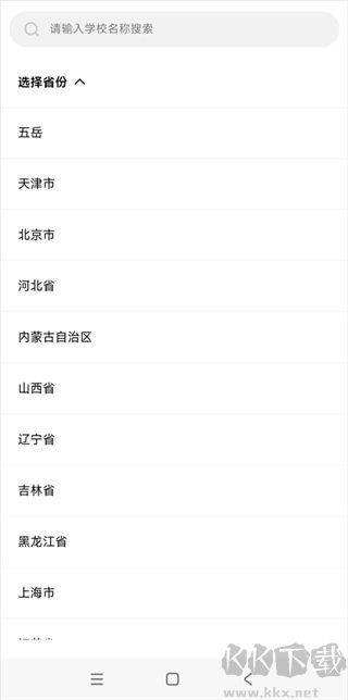 五岳阅卷最新版