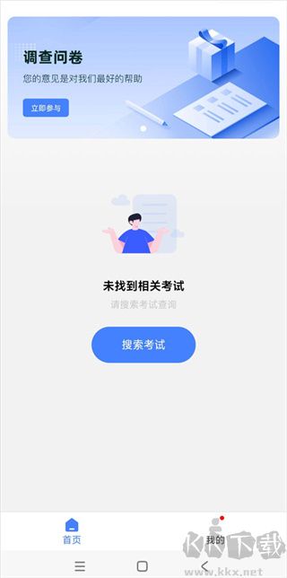五岳阅卷最新版