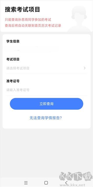 五岳阅卷最新版