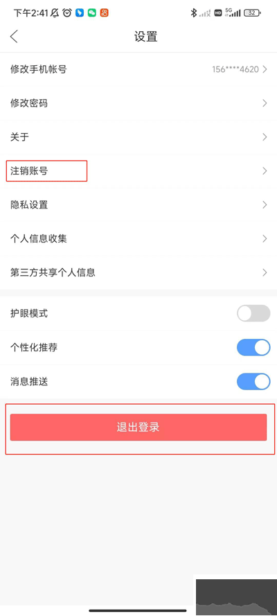 好课在线
