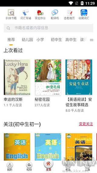 读书宝
