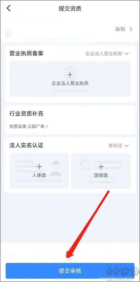抖音来客