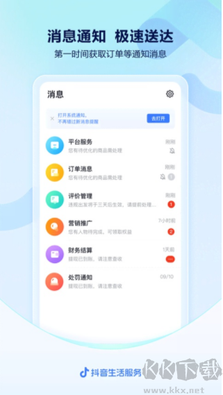 抖音来客