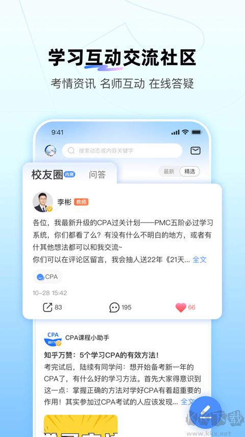 bt教育