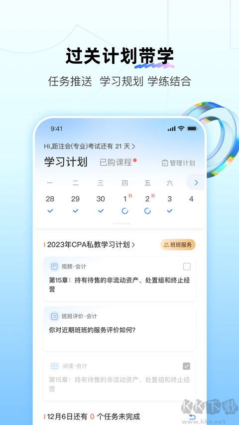 bt教育