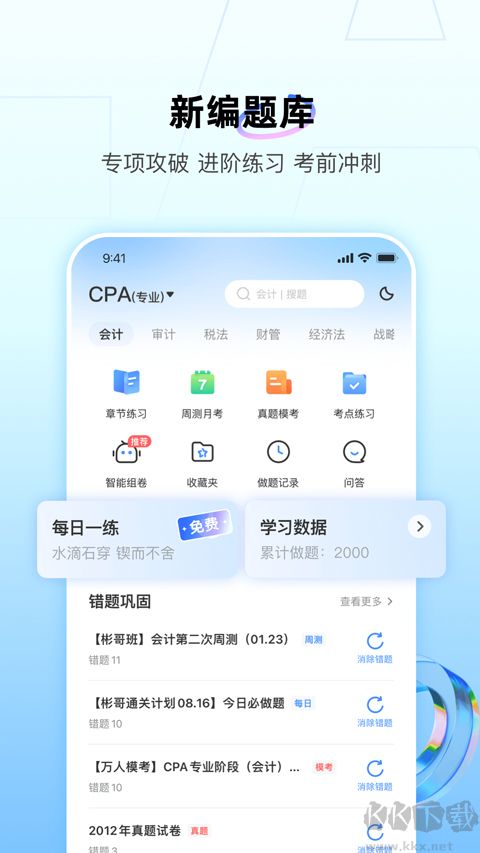bt教育