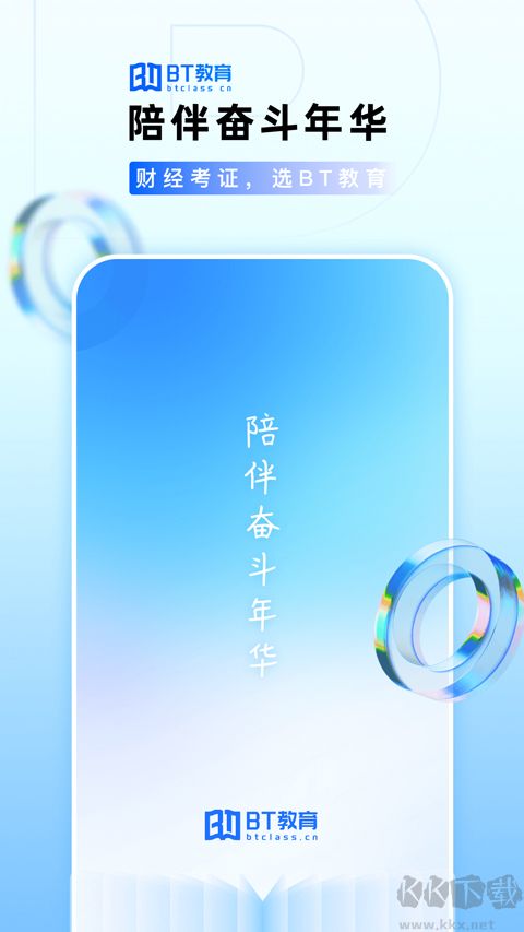 bt教育