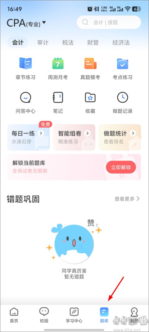 bt教育
