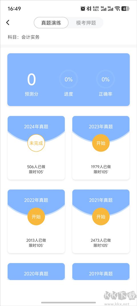 bt教育
