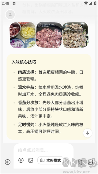 点点app