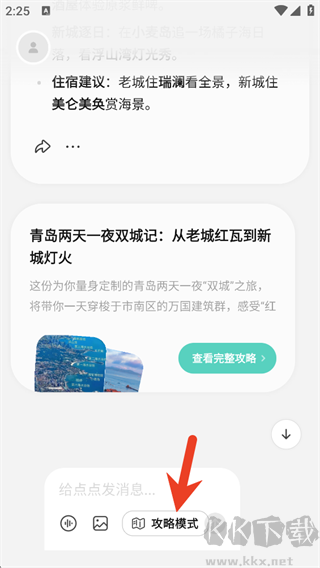 点点app