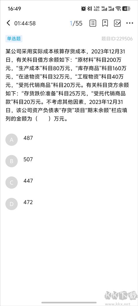 bt教育