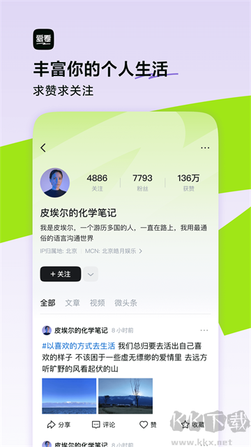 爱看手机版