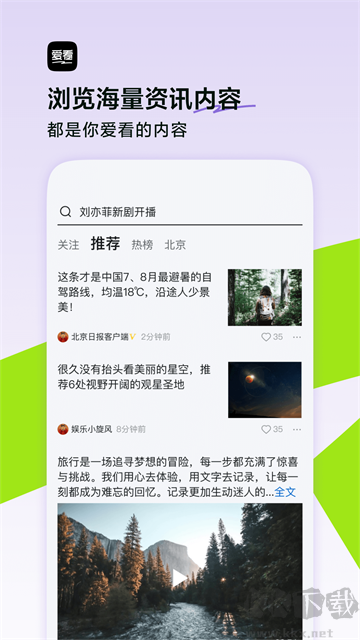爱看手机版