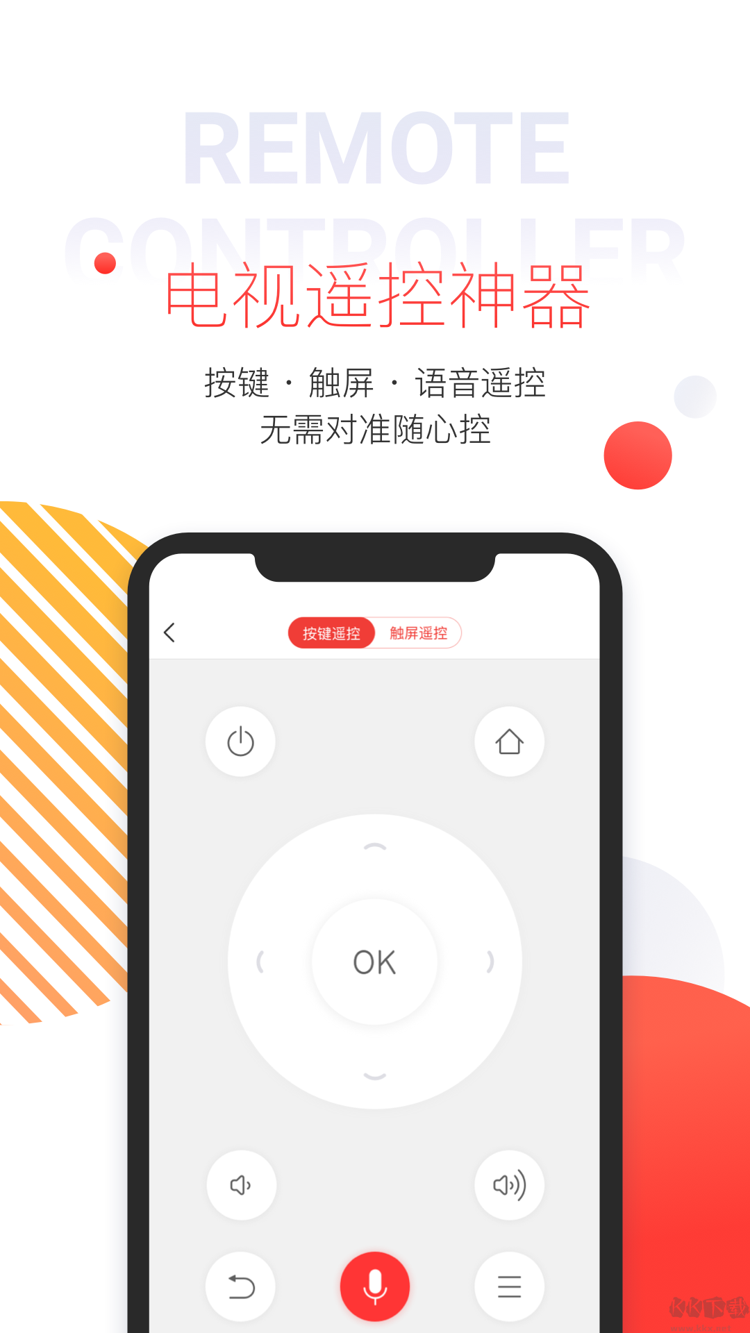 多屏互动最新版