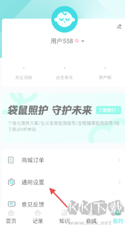袋鼠照护