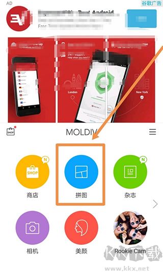 moldiv拼图相机