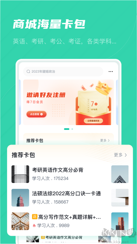 记乎