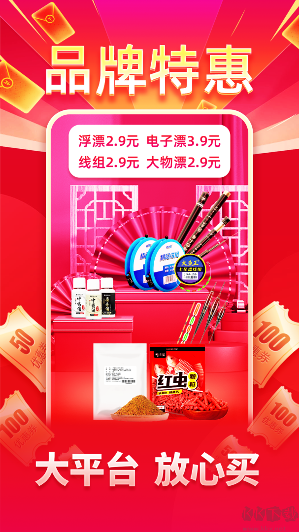 钓鱼人