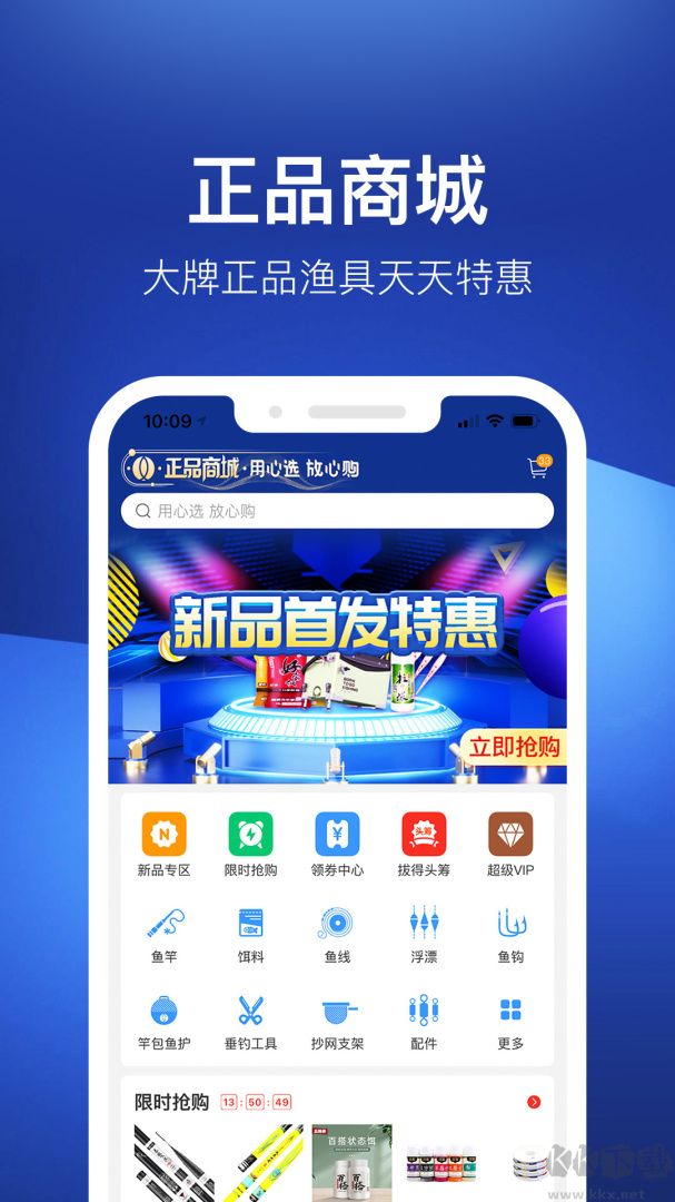 钓鱼人