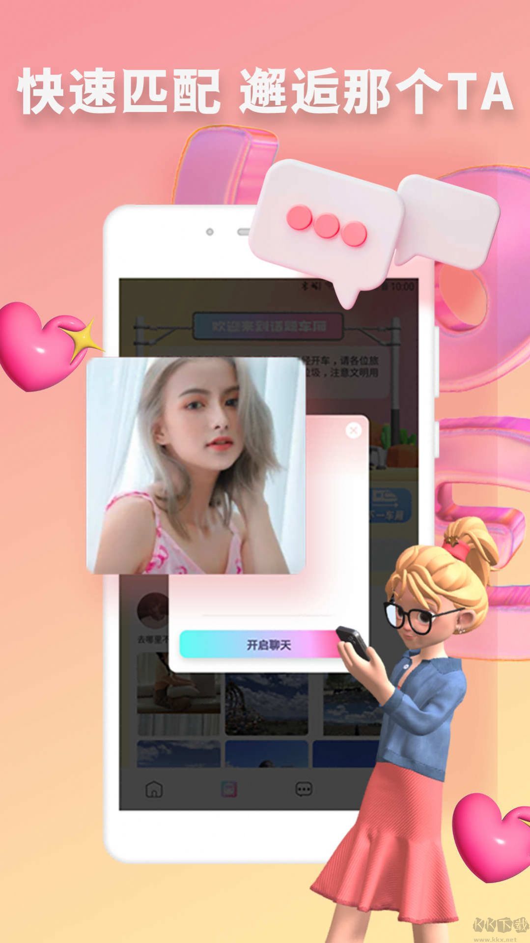 快识app