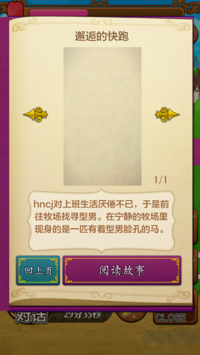 马之王子殿下