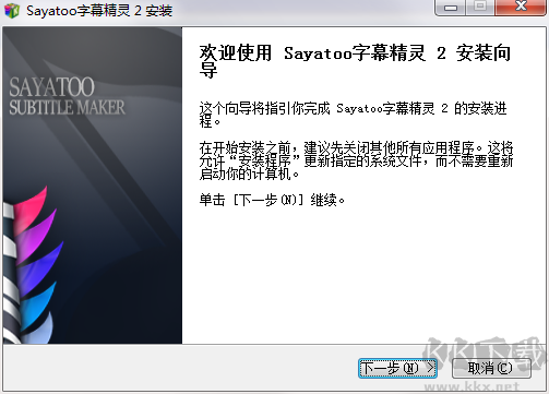 sayatoo字幕精灵