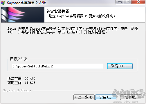 sayatoo字幕精灵
