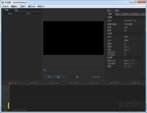 sayatoo字幕精灵