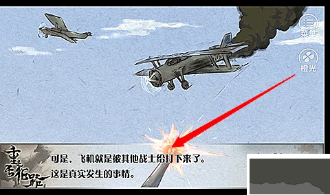 重走长征路游戏