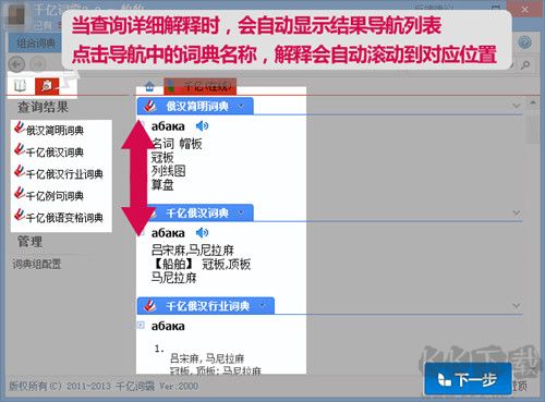 千亿词霸