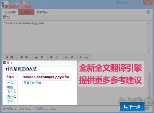 千亿词霸