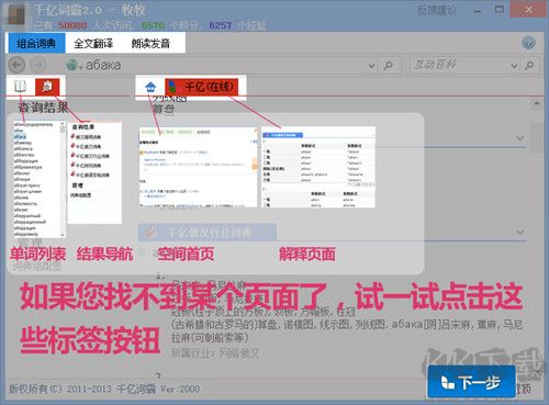 千亿词霸