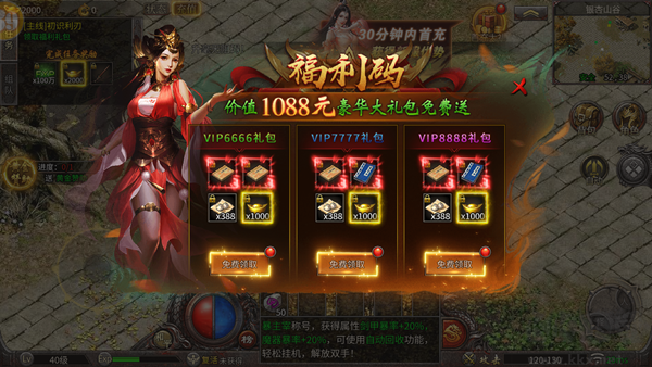 浩天神域手机版