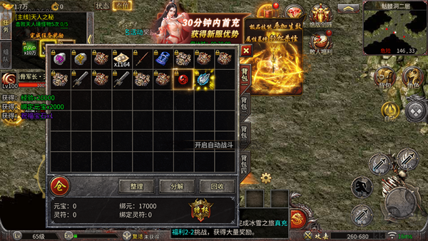 浩天神域手机版
