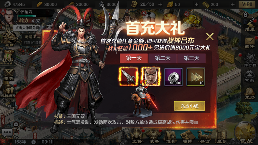 风云天下重燃