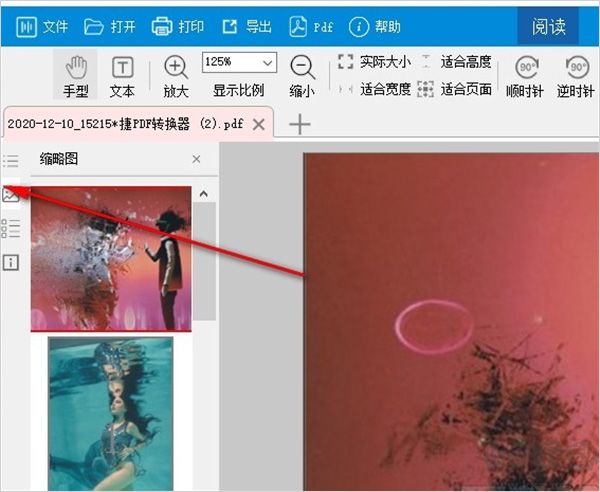 金税ofd阅读器