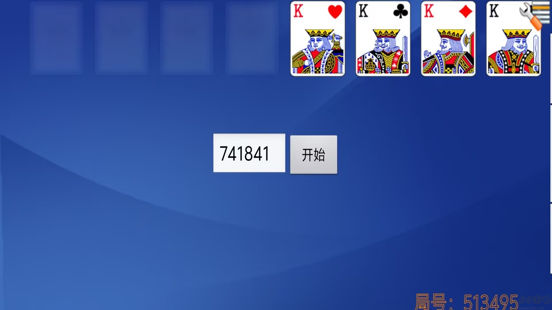 空当接龙