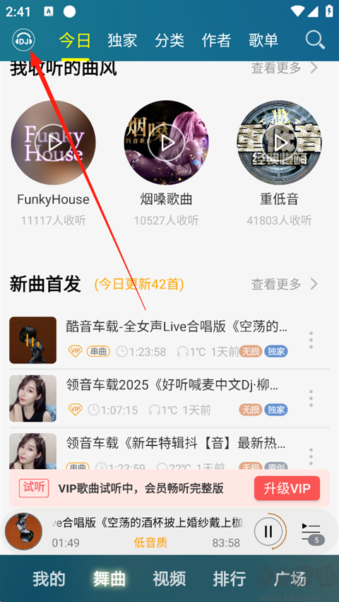 DJ音乐盒