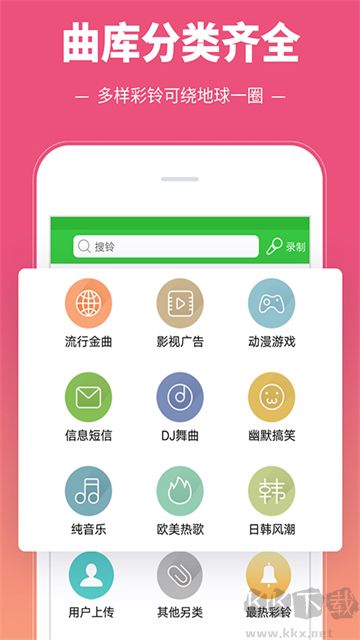 彩铃多多免费版