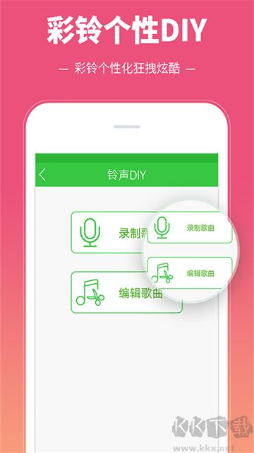 彩铃多多免费版
