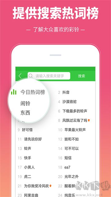 彩铃多多免费版