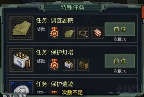 像素危城