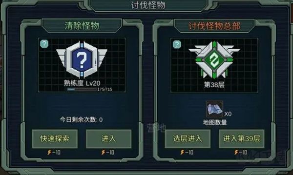 像素危城